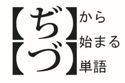 ねぎま とは ーねぎまは元々 ま から始まる食べ物で作っていたー しりとりファン